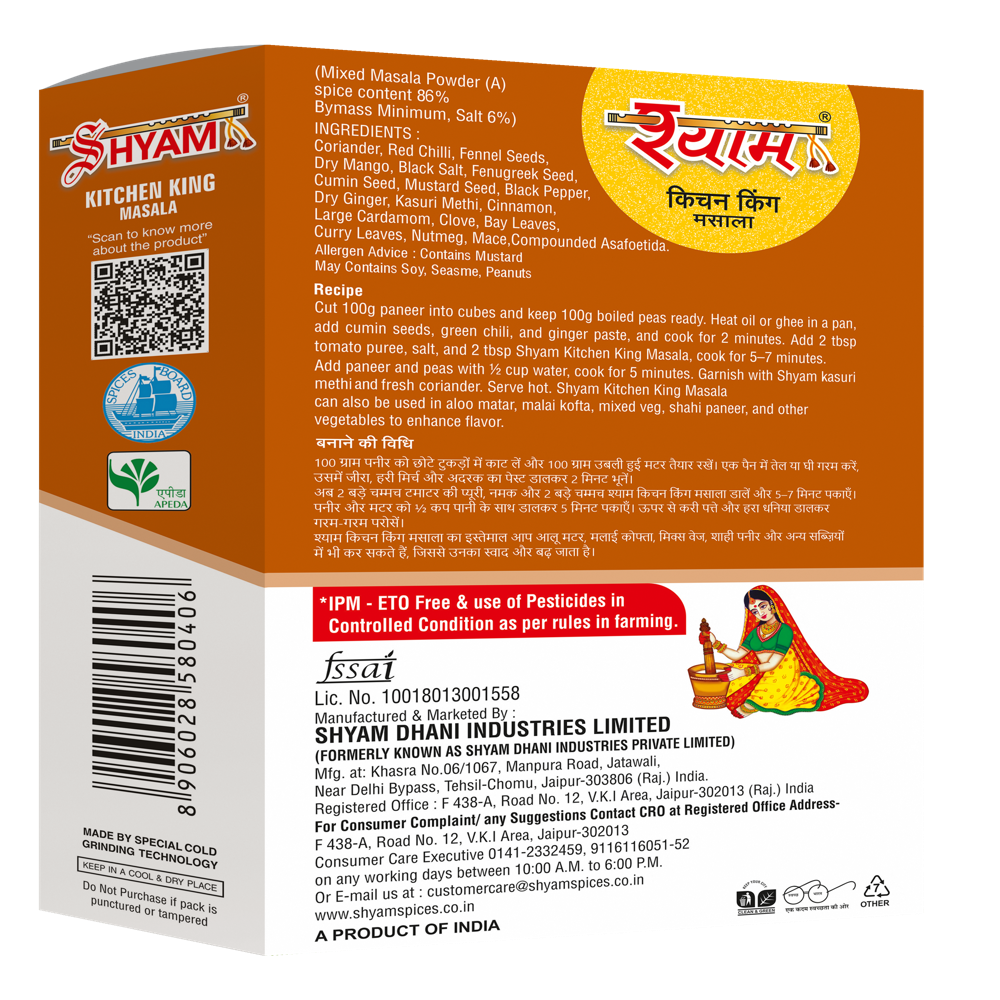 Kitchen King Masala - Grade: Food Grade