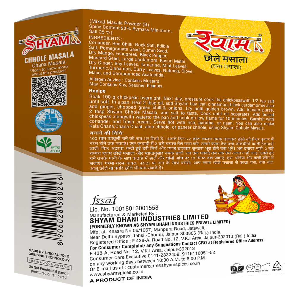 Chole Masala - Grade: Food Grade