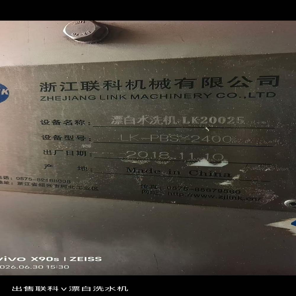 Chinese Bleaching Machine
