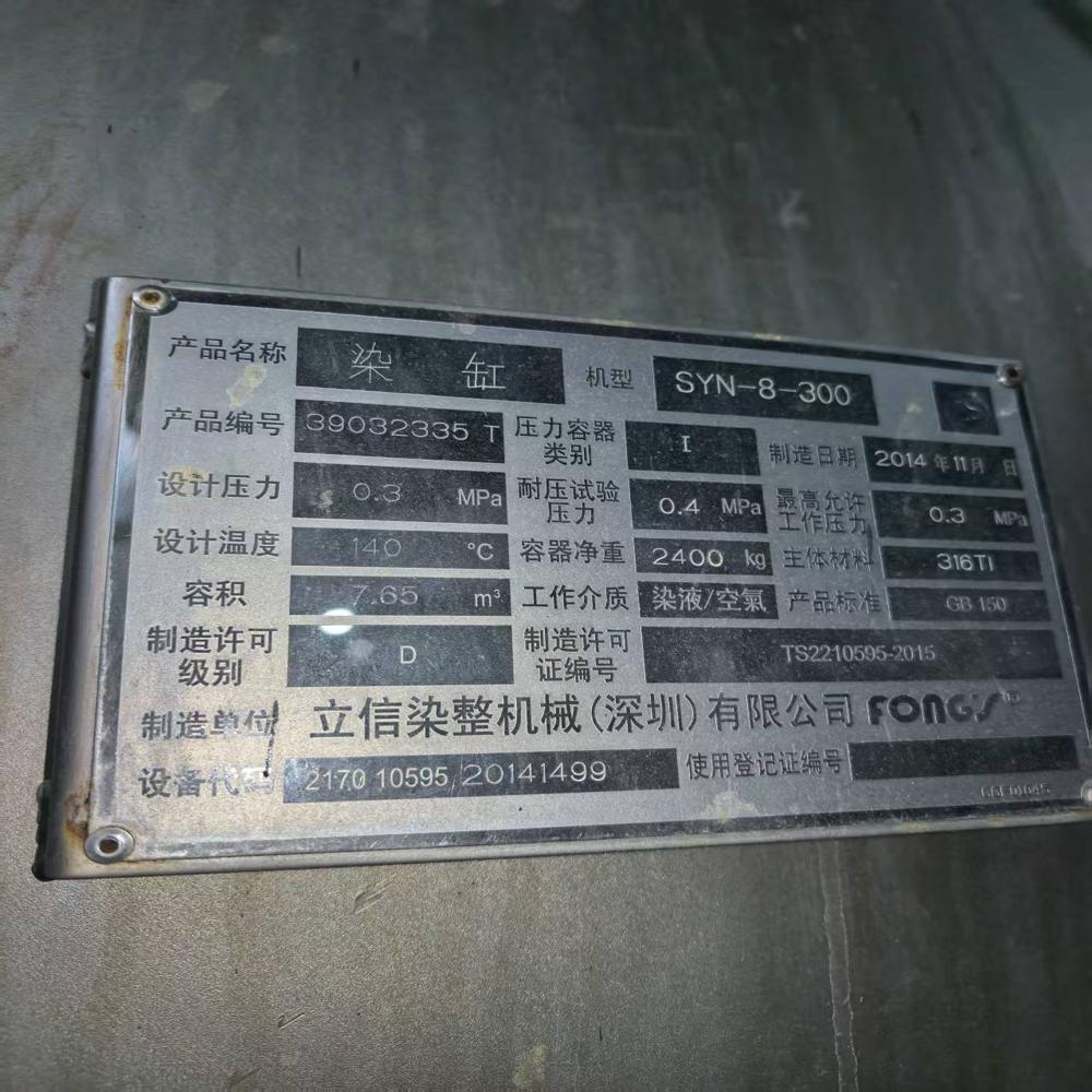 Then Brand Dyeing Machine