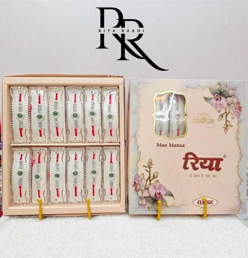 मल्टीकलर स्टोन राखी