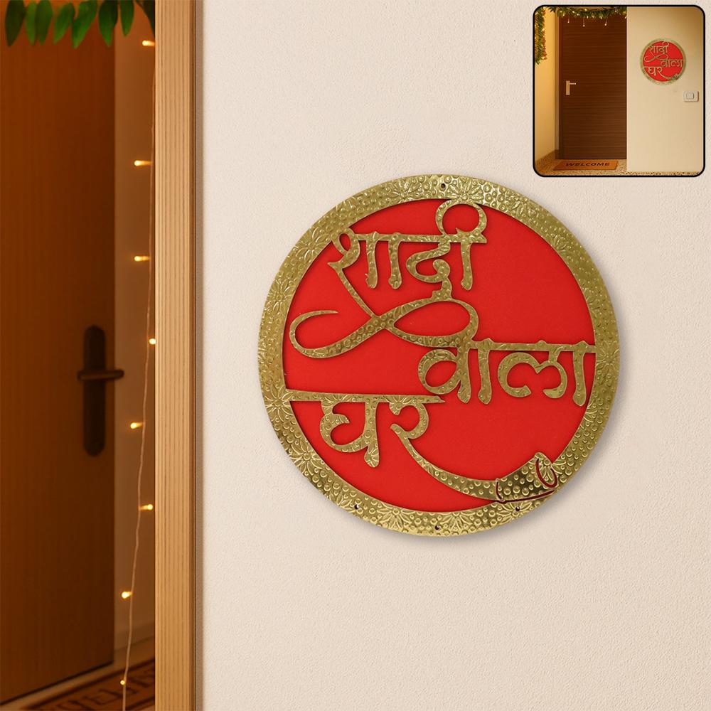 Shadi Wala Ghar Decorative Wall Hanging Name Plate - (1 Pc) - Application: As Per Product Requirement