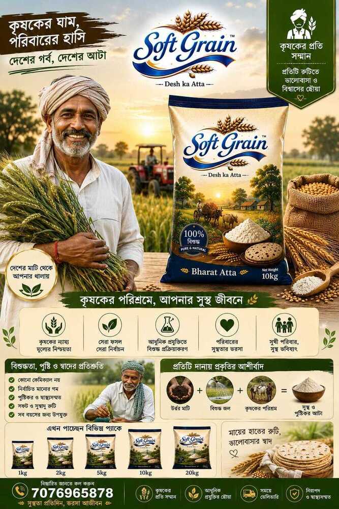 10 KG Soft Grain Atta