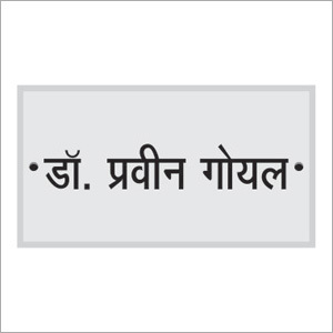 ग्लास नाम प्लेट साइनजेज़