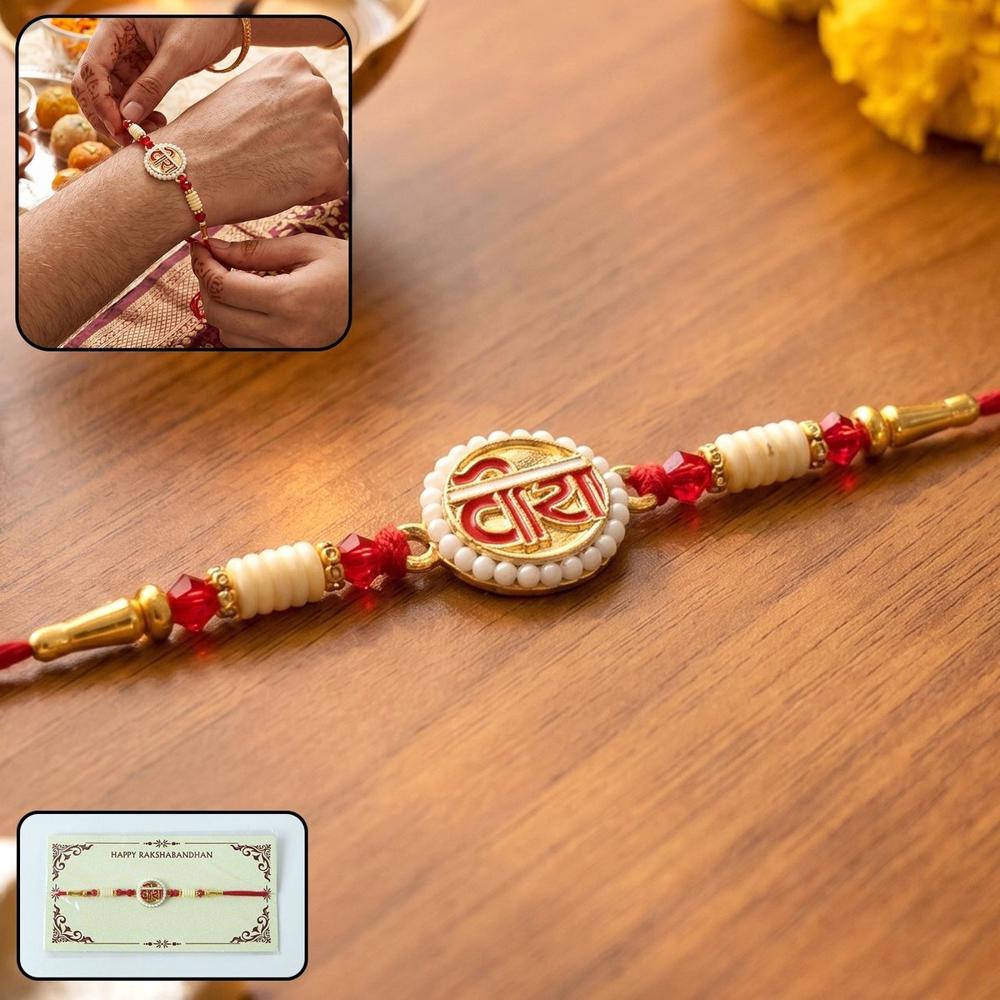 Devnagari Rakhi for Raksha Bandhan - Stylish Traditional Design