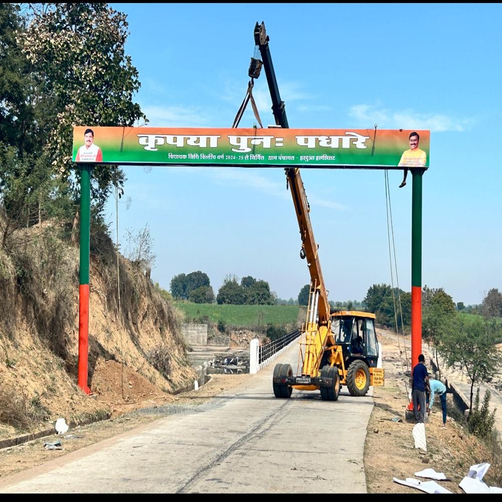 WELCOME GATE & SWAGAT DAWAR