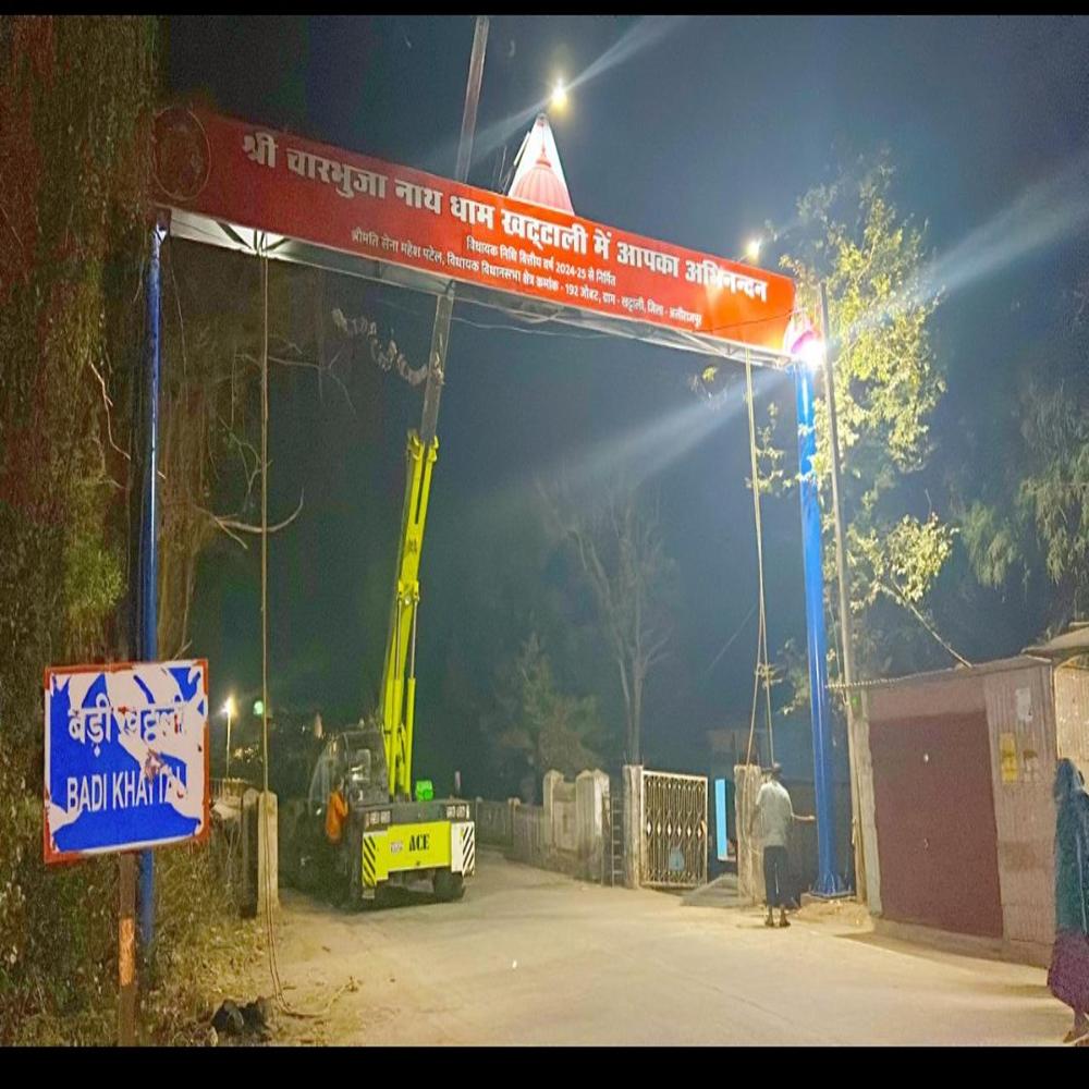 WELCOME GATE & SWAGAT DAWAR