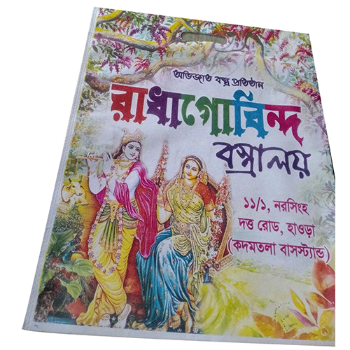 Non Woven D Cut Bag ( Digital Printing)