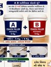 AB Material for Ceramic cracks