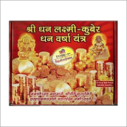 श्री लक्ष्मी कुबेर धन वर्षा यंत्र