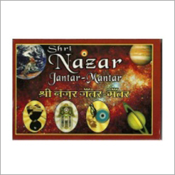 नज़र सुरक्षा कवच यंत्र