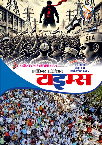Sea Times March Booklet Cover page