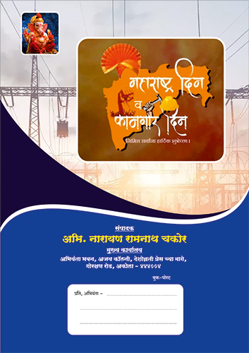 Sea Times March Booklet Cover page