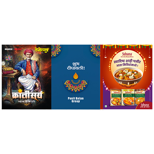 Printed Diwali Sweet Cover