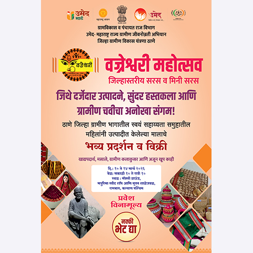 Printed Leaflet