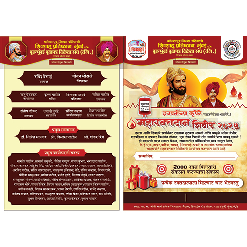 Printed Leaflet