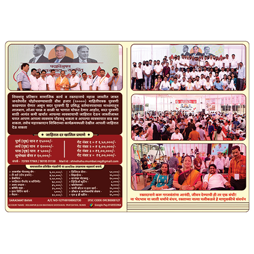 Printed Leaflet