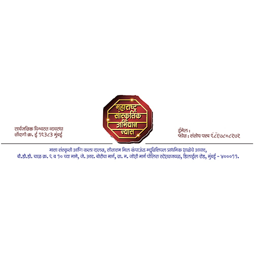 Printed Masa Letterhead