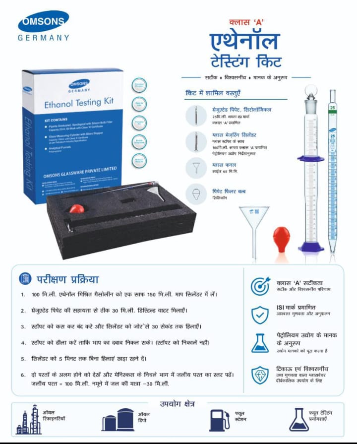 Ethenol Petroleum Testing Kit - Application: Collection