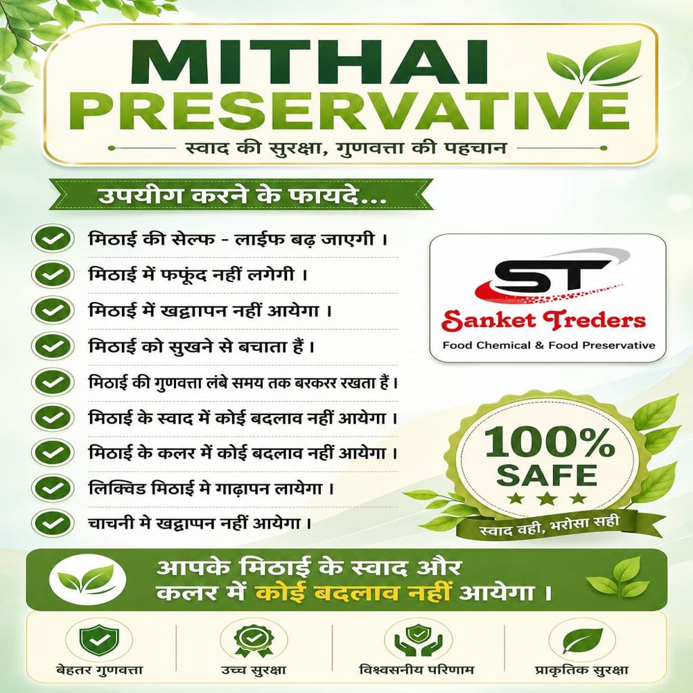 Mithai Preservative - Application: Food