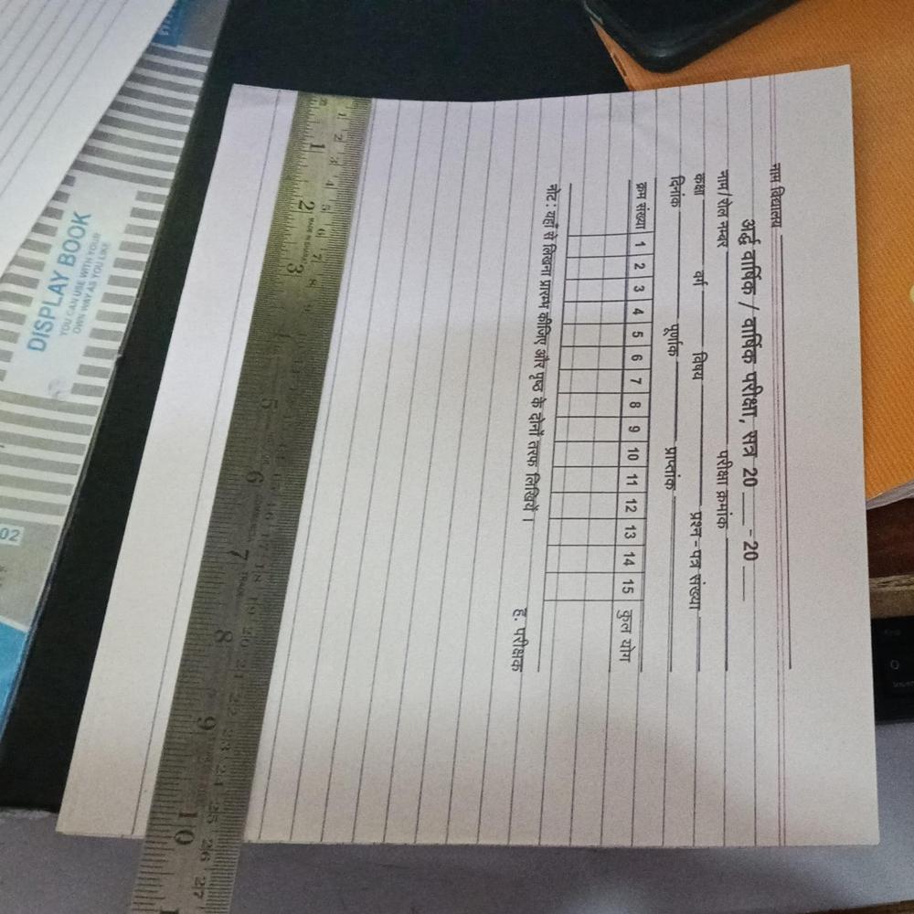 School Exam Copy