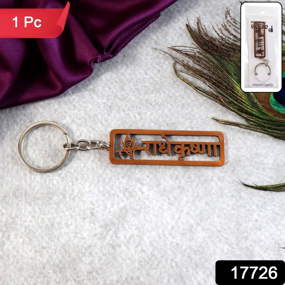 Radha Krishna Religious Metal Keychain (1 Pc) - Color: Car & Motorbike