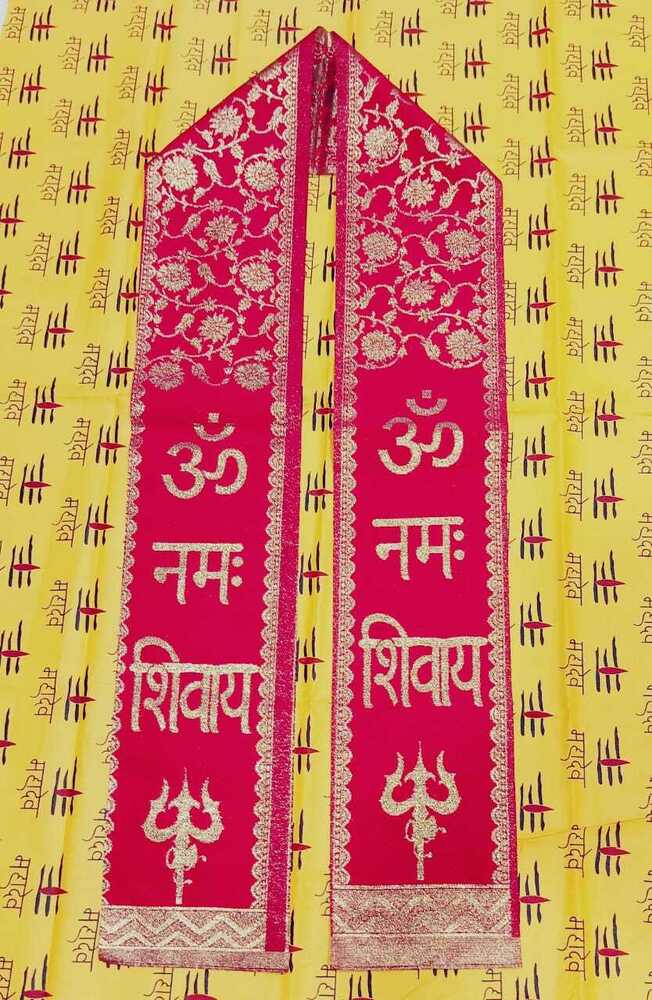 OM NAMAH SHIVAY