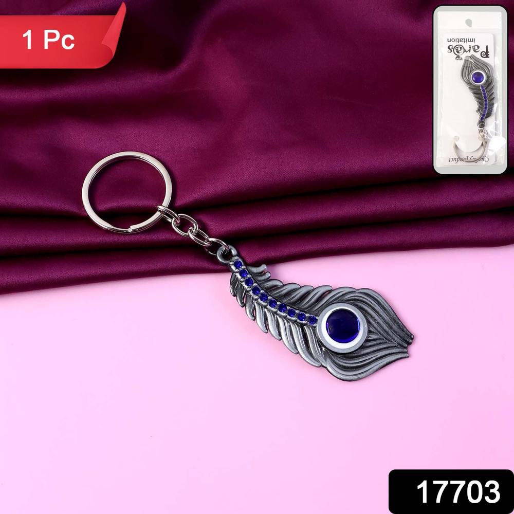 Elegant Metal Peacock Feather Keychain (1 Pc) - Color: Car & Motorbike