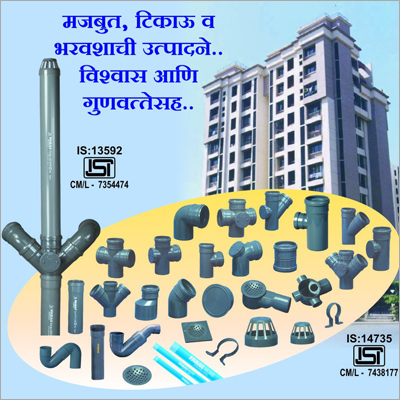 प्लंबिंग पीवीसी पाइप फिटिंग्स