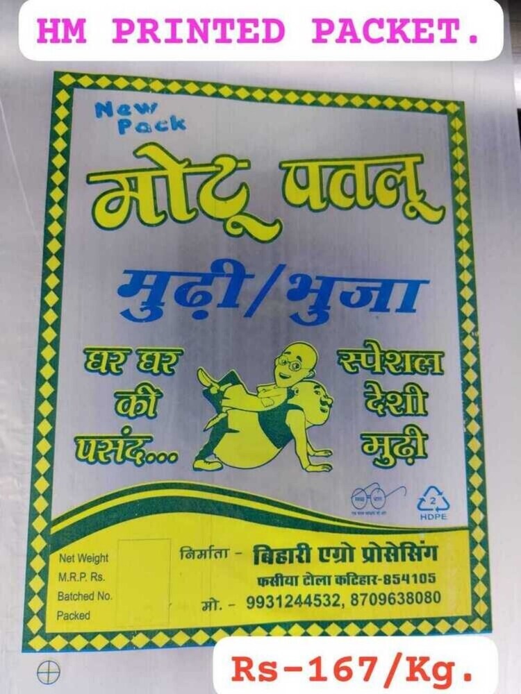 HM Printed Packet