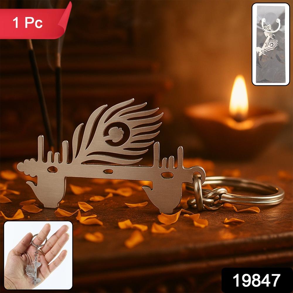 Krishna Flute & Peacock Feather Metal Keychain - (1 Pc) - Color: Home Improvement