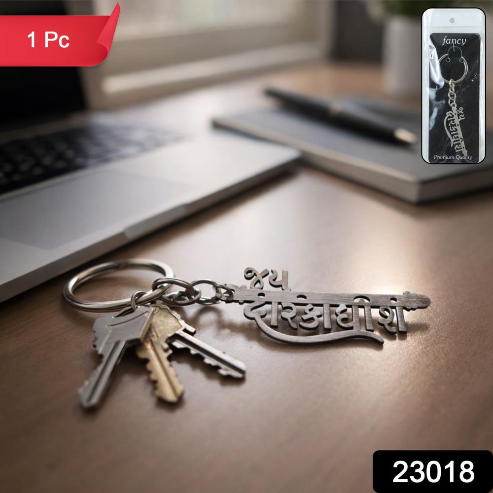Premium Metal Jay Dwarkadhish Keychain 1 Pc - Color: Car & Motorbike