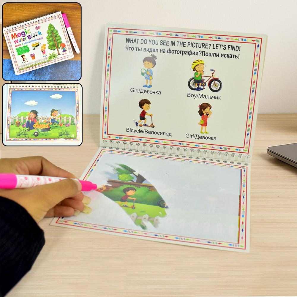 Children s Drawing Activity Water Book (1 Pc)