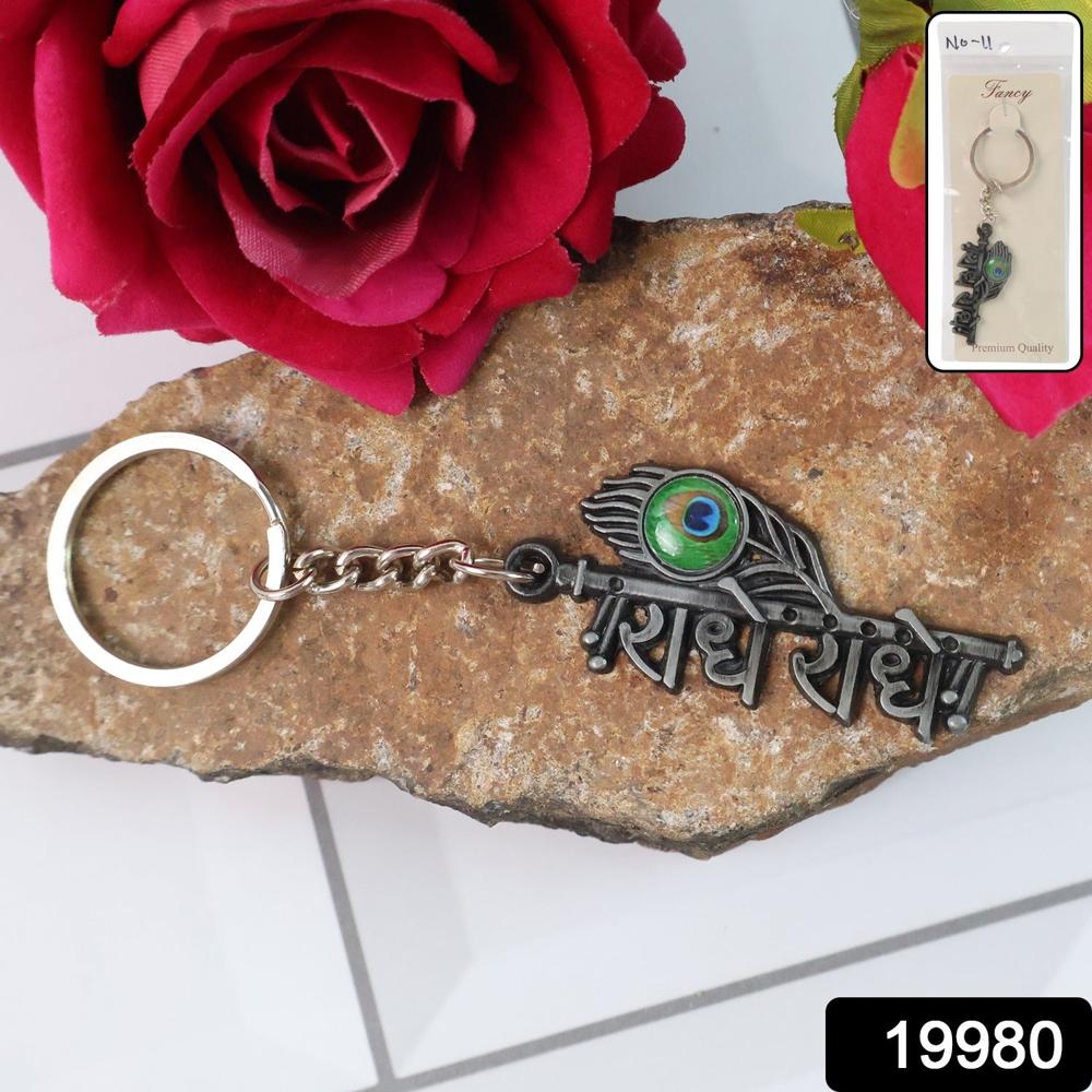 Stylish Radha Krishna Radhe Radhe Metal Keychain (1 Pc) - Color: Car & Motorbike
