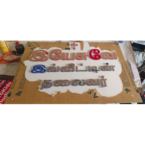Acrylic Letter Cutting Service