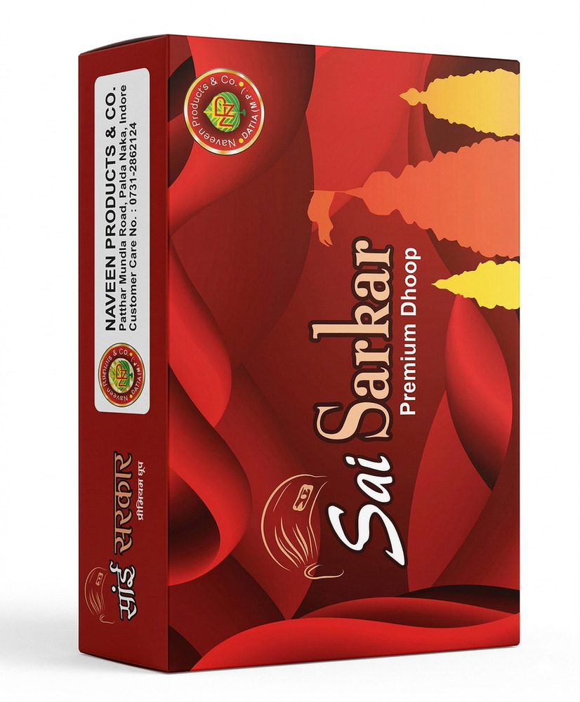 Sai Sarkar Premium Dhoop