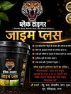 Black tiger zyme plus