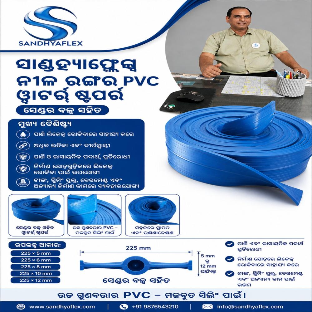 Center Bulb Blue Color PVC Water Stopper