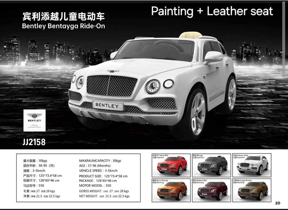Bentley Bentayga Ride-On