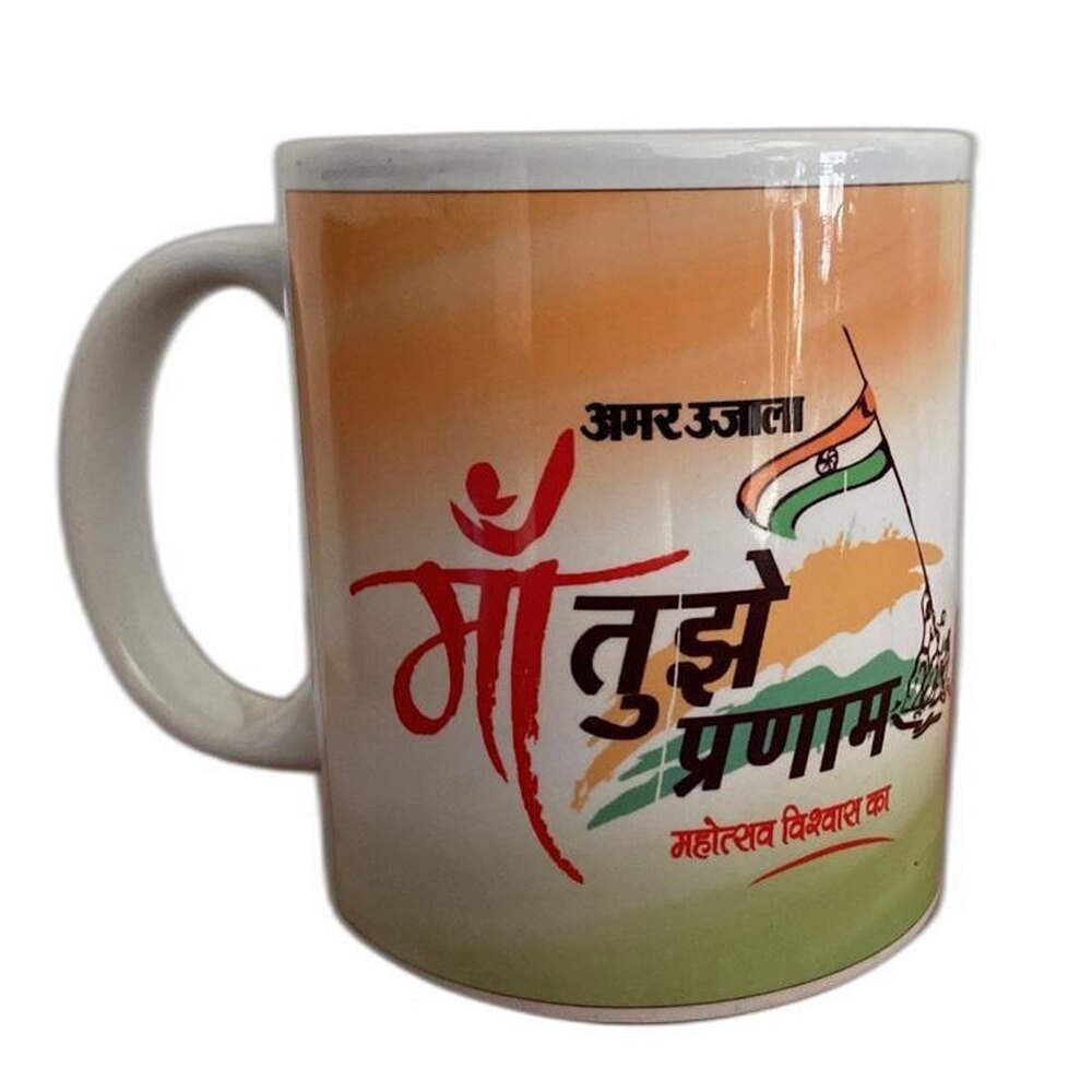 Printed Promotional Coffee Mug