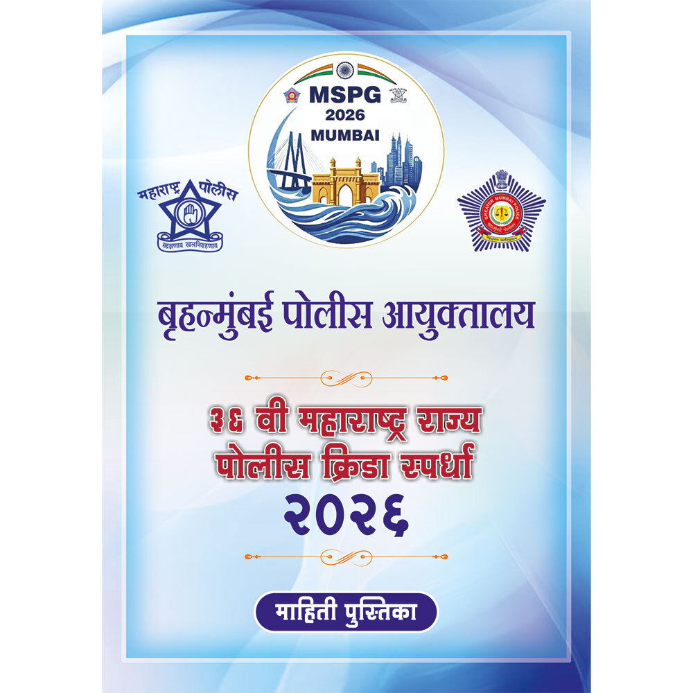 Trafic Police Booklet