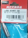 Goot soldering station bit RX-85HRT-5D