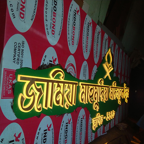 3D Acrylic Letter