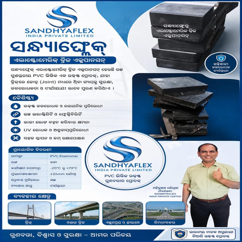 Elastomeric bridge  expantion 