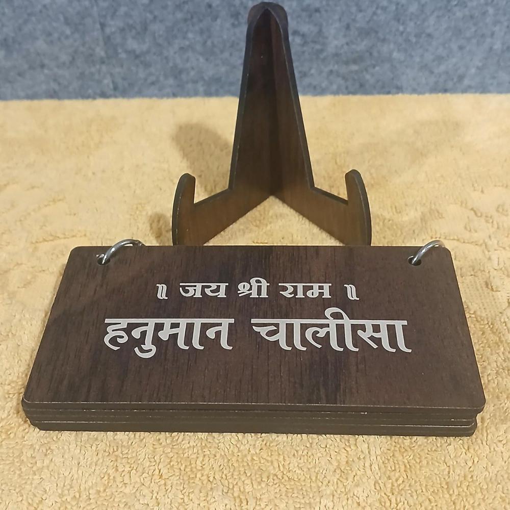 Wooden Hanuman Chalisa Display Plaque