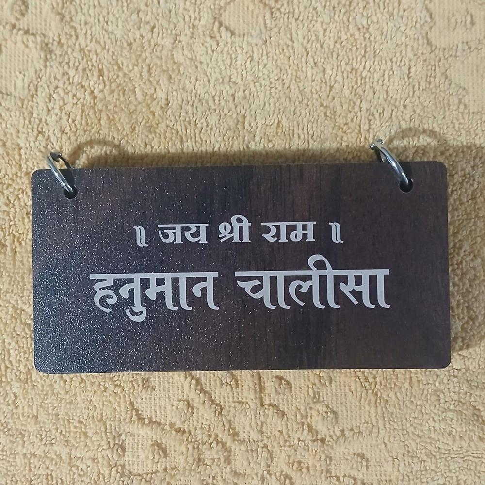 Wooden Hanuman Chalisa Display Plaque