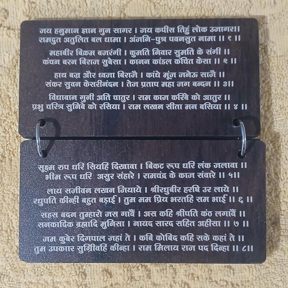 Wooden Hanuman Chalisa Display Plaque