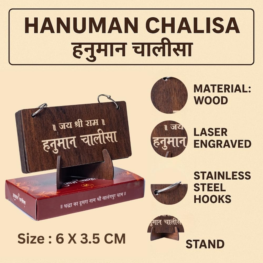 Wooden Hanuman Chalisa Display Plaque