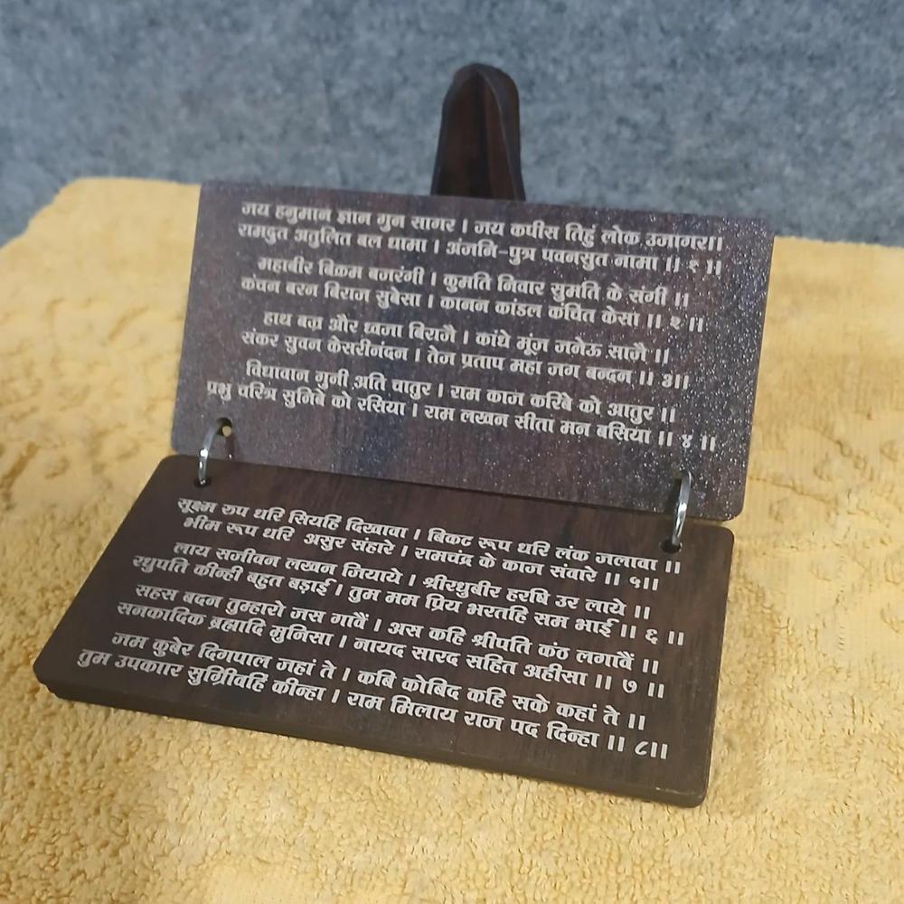Wooden Hanuman Chalisa Display Plaque