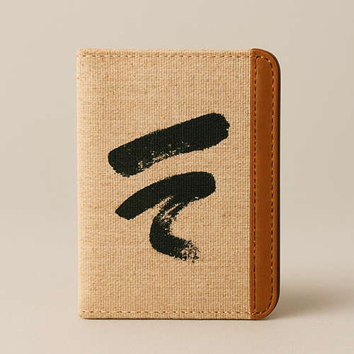 A5 Jute Cover Diary Notebook - Corporate Gift - Color: Natural